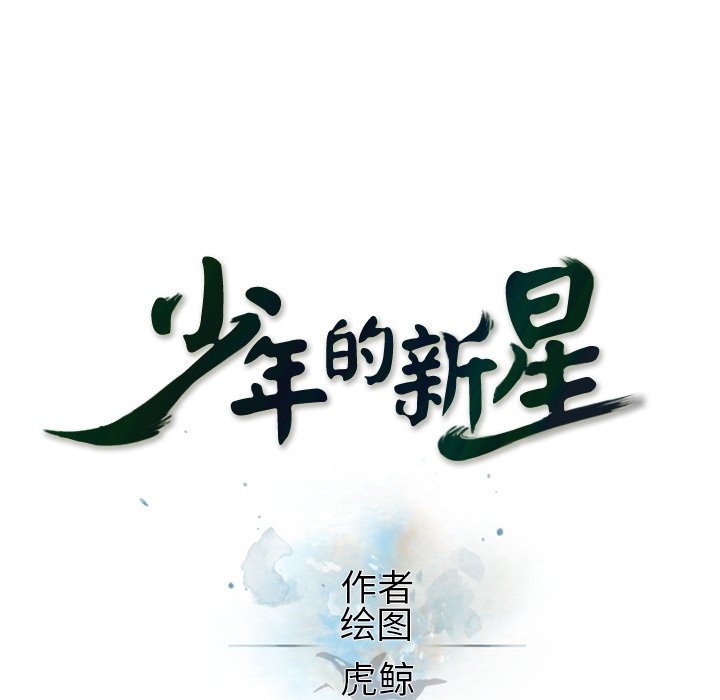 第121話 - 第28张