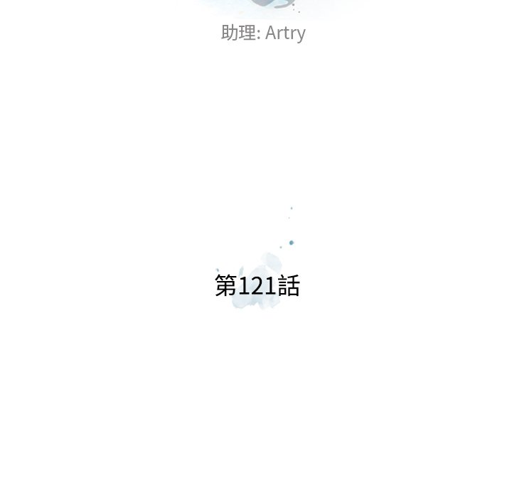 第121話 - 第29张