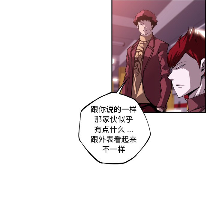 第121話 - 第4张