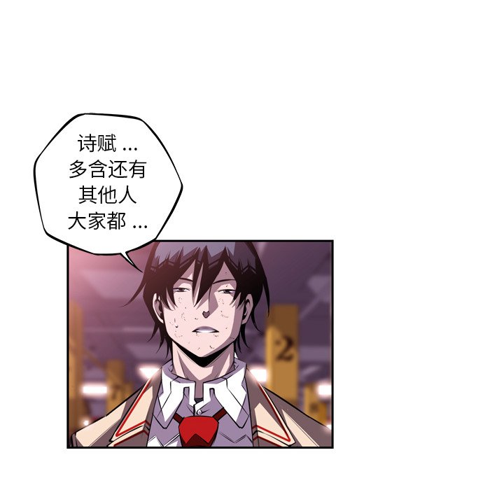 第121話 - 第52张
