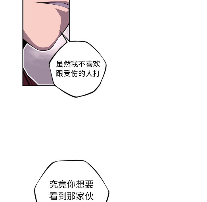 第121話 - 第7张