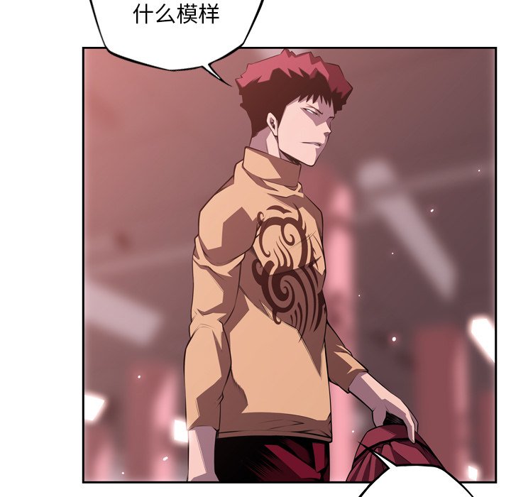 第121話 - 第8张