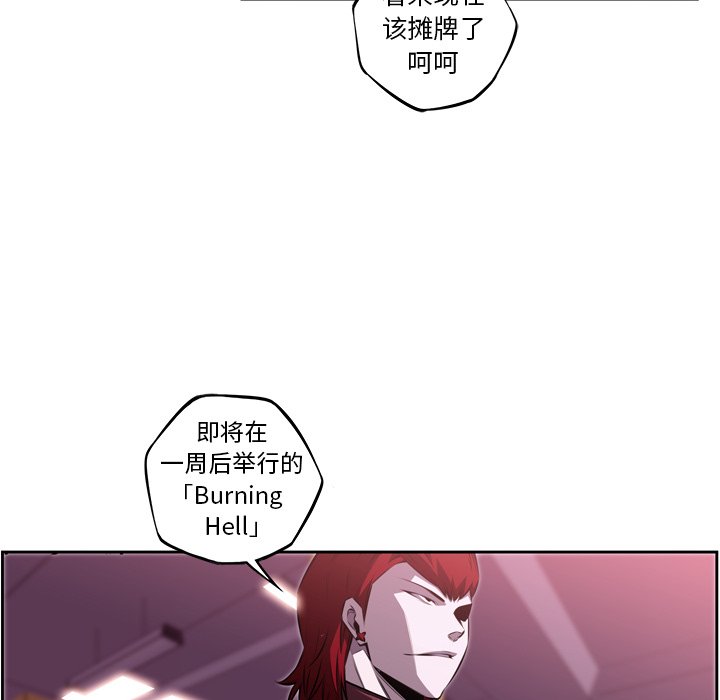 第121話 - 第85张