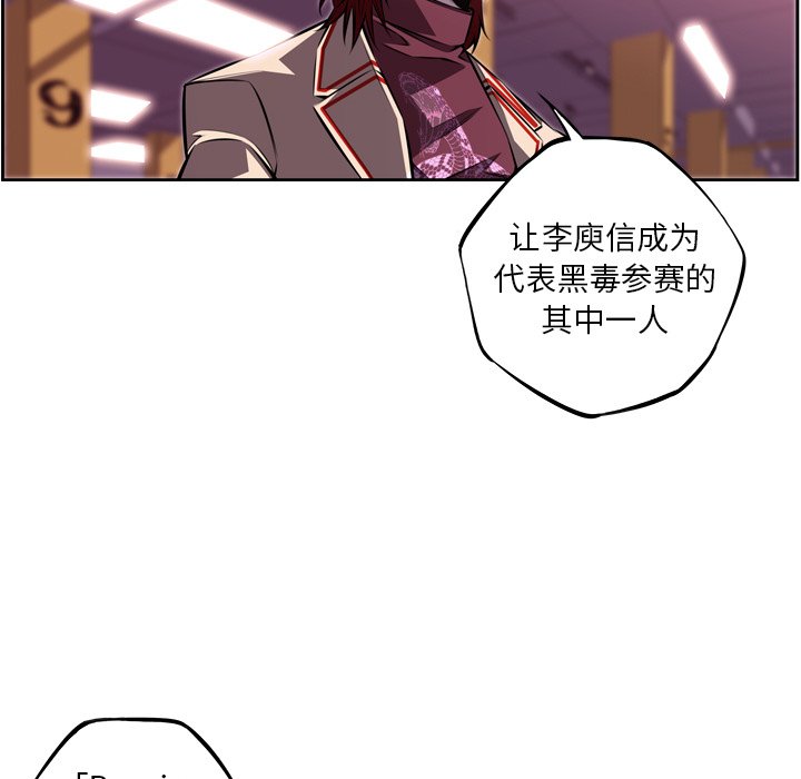 第121話 - 第86张