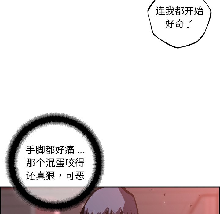 第121話 - 第9张