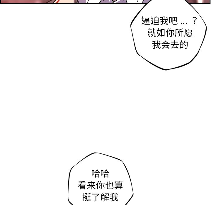 第122話 - 第12张