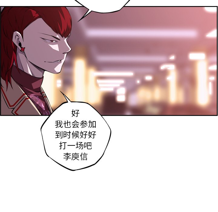 第122話 - 第13张