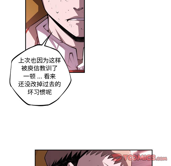 第122話 - 第31张