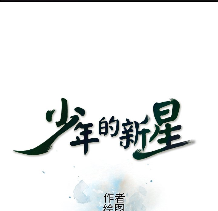 第122話 - 第43张