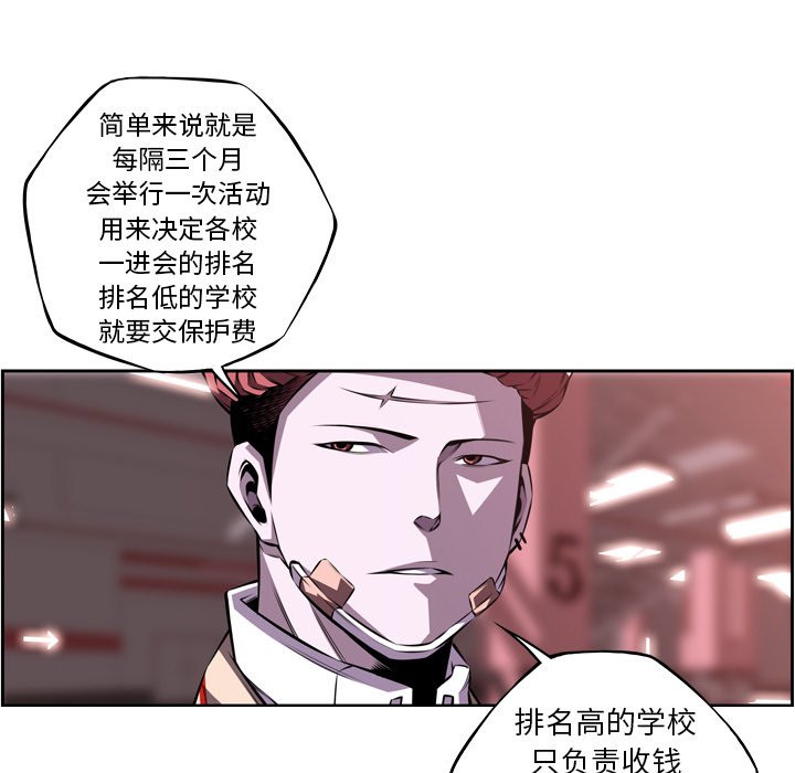 第122話 - 第6张