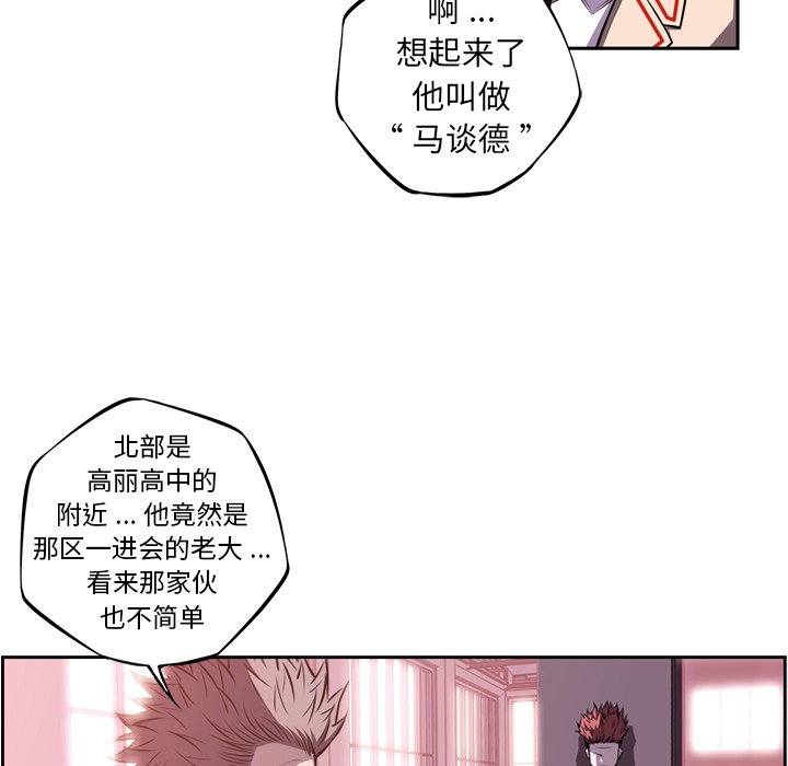 第122話 - 第62张