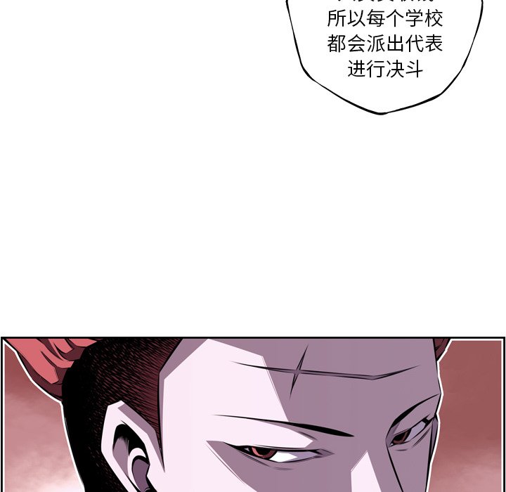 第122話 - 第7张