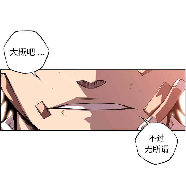 第122話 - 第86张