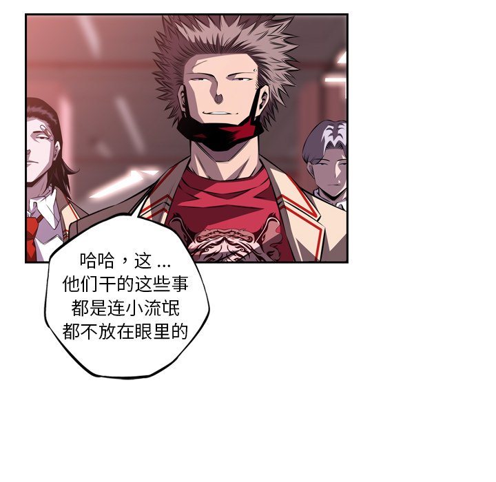 第122話 - 第9张
