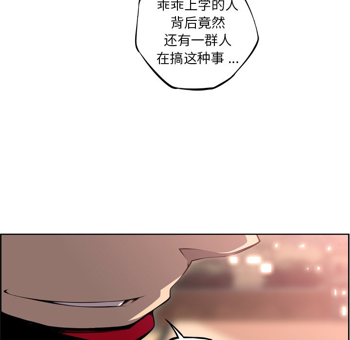 第123話 - 第11张