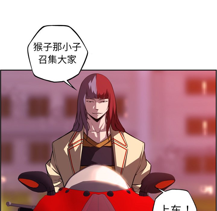 第123話 - 第20张