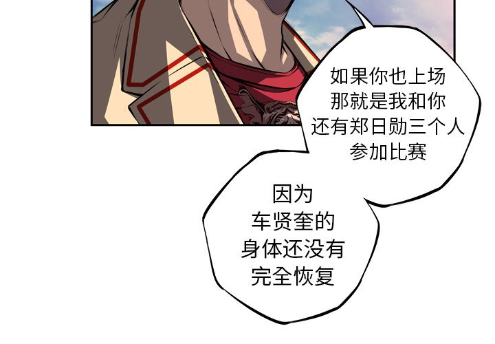 第123話 - 第3张