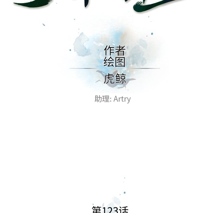 第123話 - 第38张