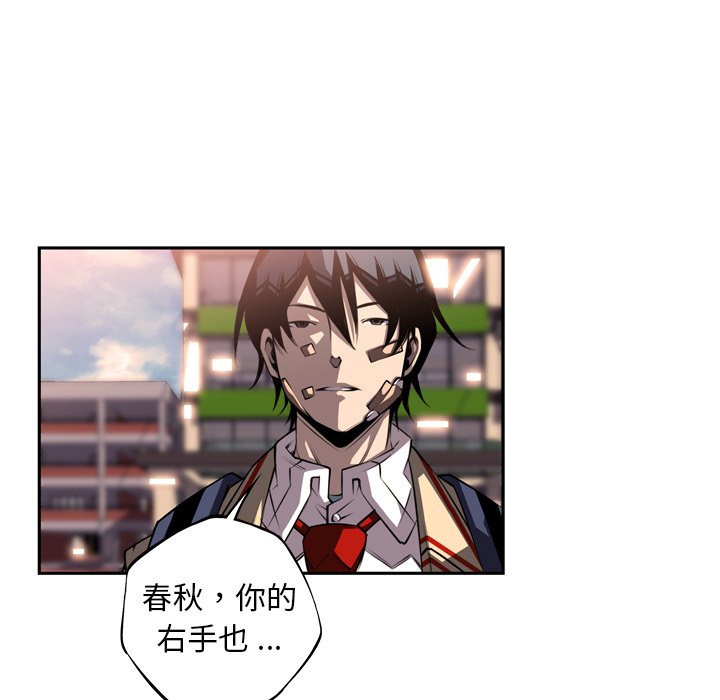 第123話 - 第4张