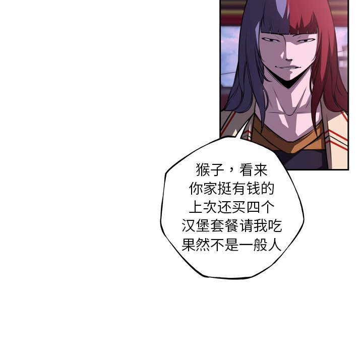 第123話 - 第44张