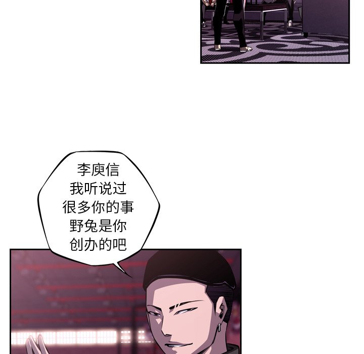第123話 - 第47张