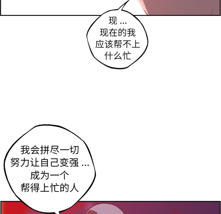 第123話 - 第58张