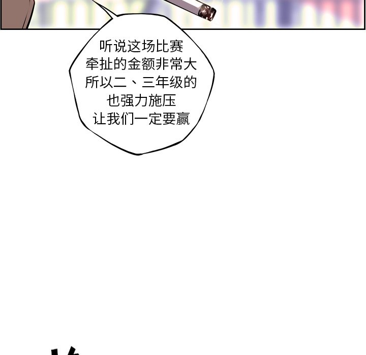 第123話 - 第7张