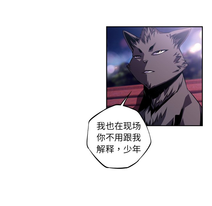 第123話 - 第71张