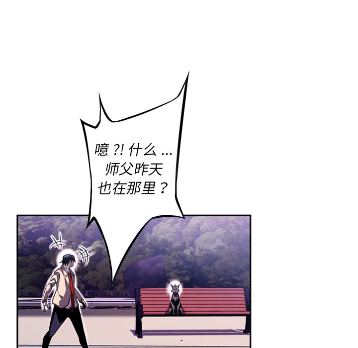 第123話 - 第72张