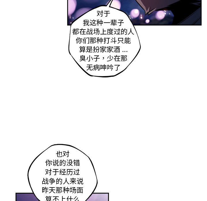 第123話 - 第76张