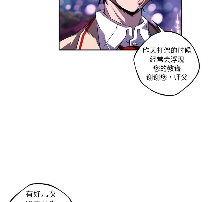 第123話 - 第78张