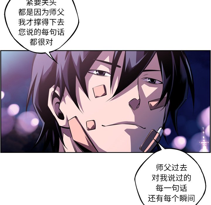 第123話 - 第79张