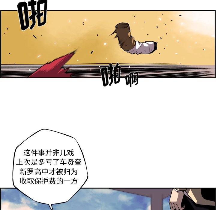 第123話 - 第8张