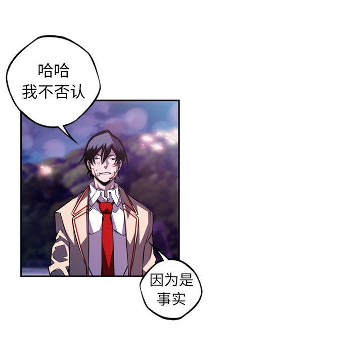 第123話 - 第82张