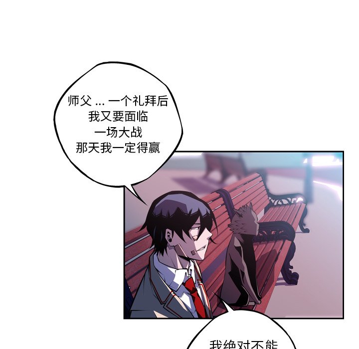 第123話 - 第83张