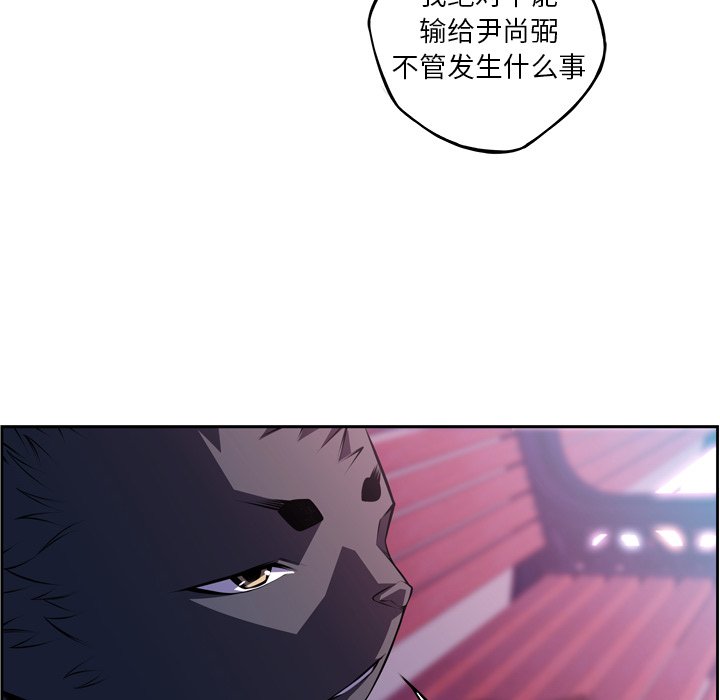 第123話 - 第84张