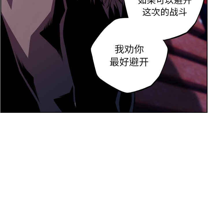 第123話 - 第87张