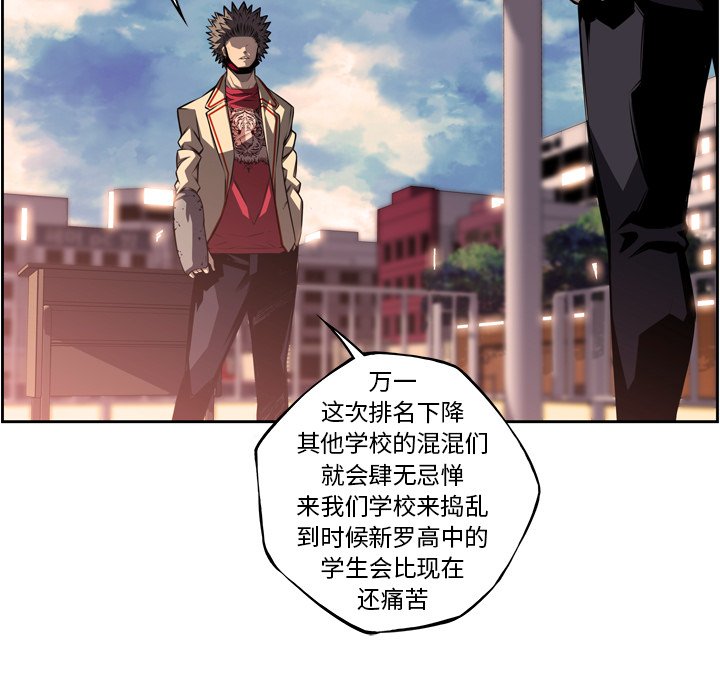 第123話 - 第9张