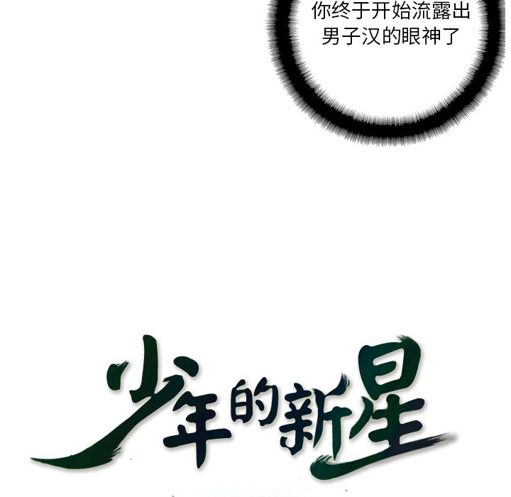 第124話 - 第21张