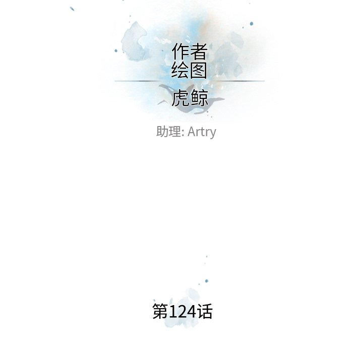 第124話 - 第22张