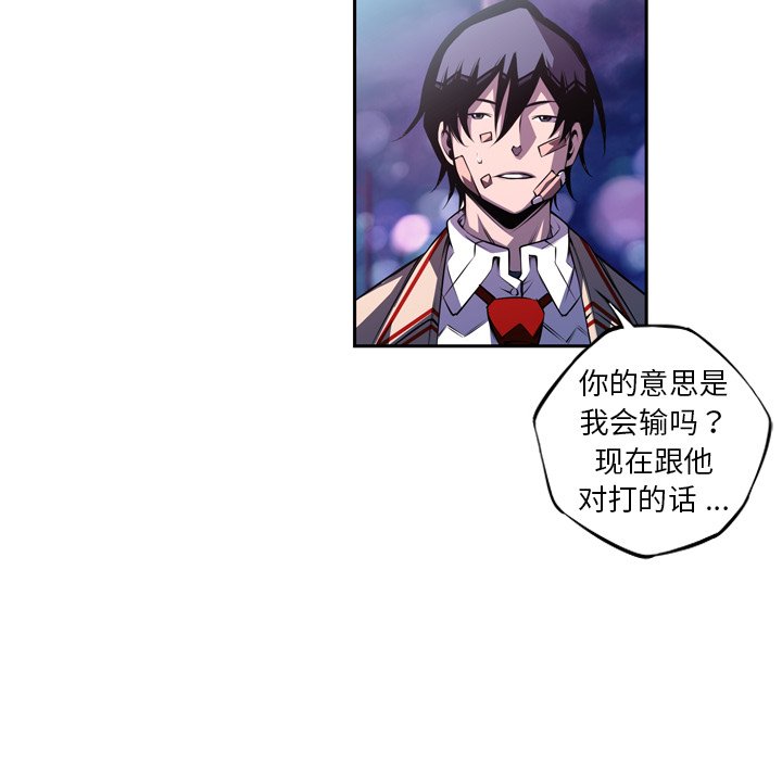 第124話 - 第4张