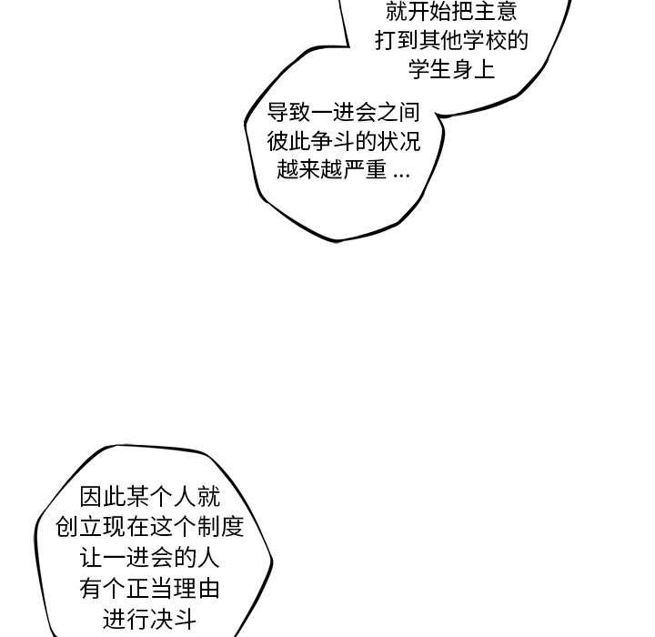 第124話 - 第68张