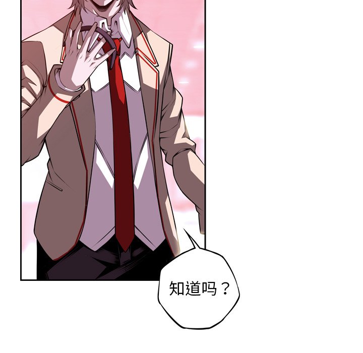 第125話 - 第20张