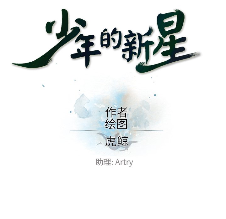 第125話 - 第23张