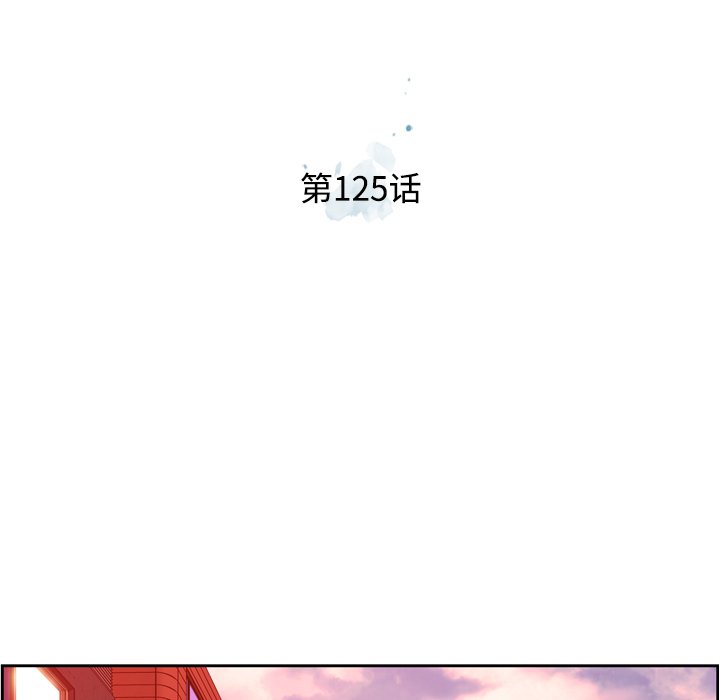 第125話 - 第24张