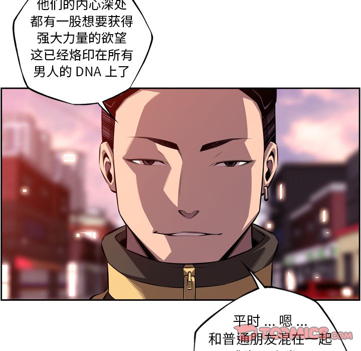 第125話 - 第33张