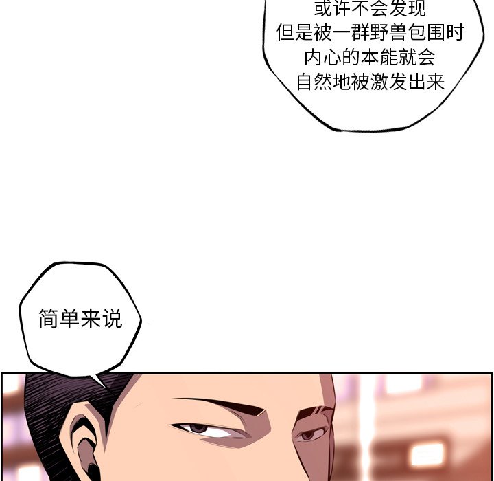 第125話 - 第34张