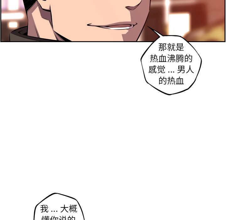 第125話 - 第35张