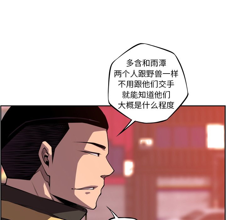第125話 - 第43张