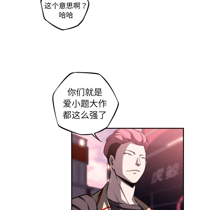 第125話 - 第73张